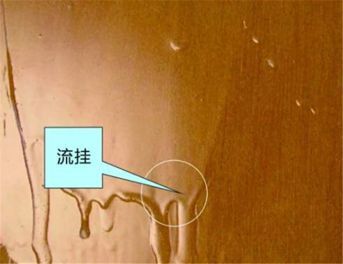 (圖:防水涂料太稀出現(xiàn)流掛)