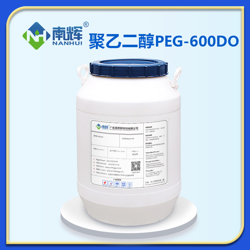 聚乙二醇PEG-600DO