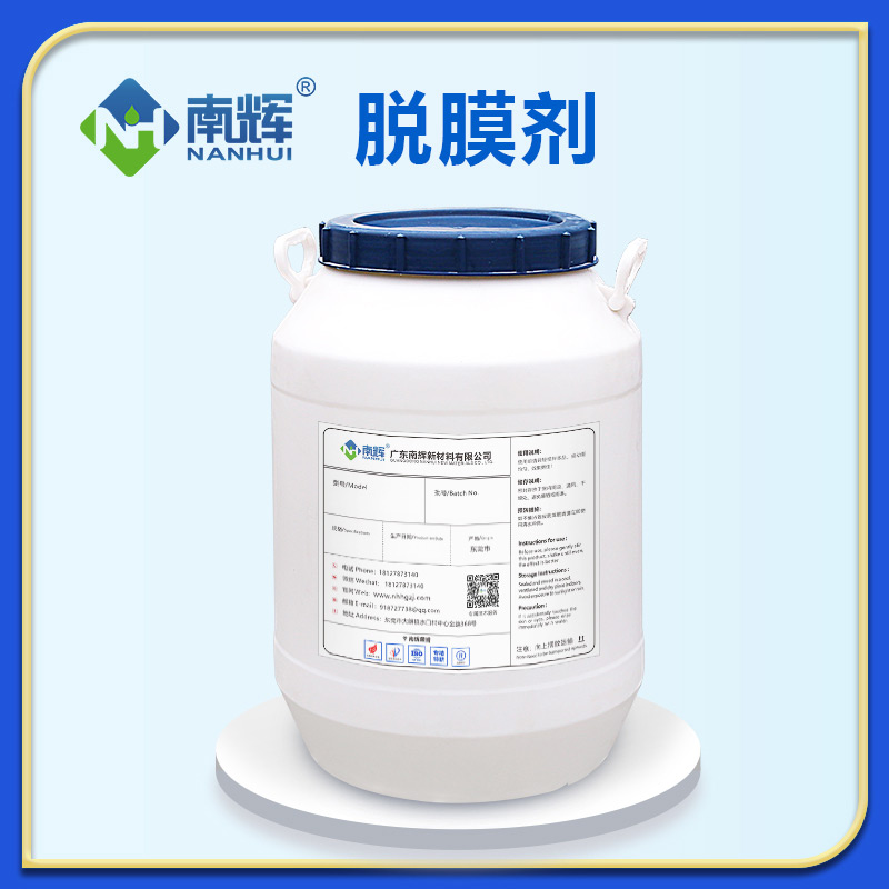 脫膜劑